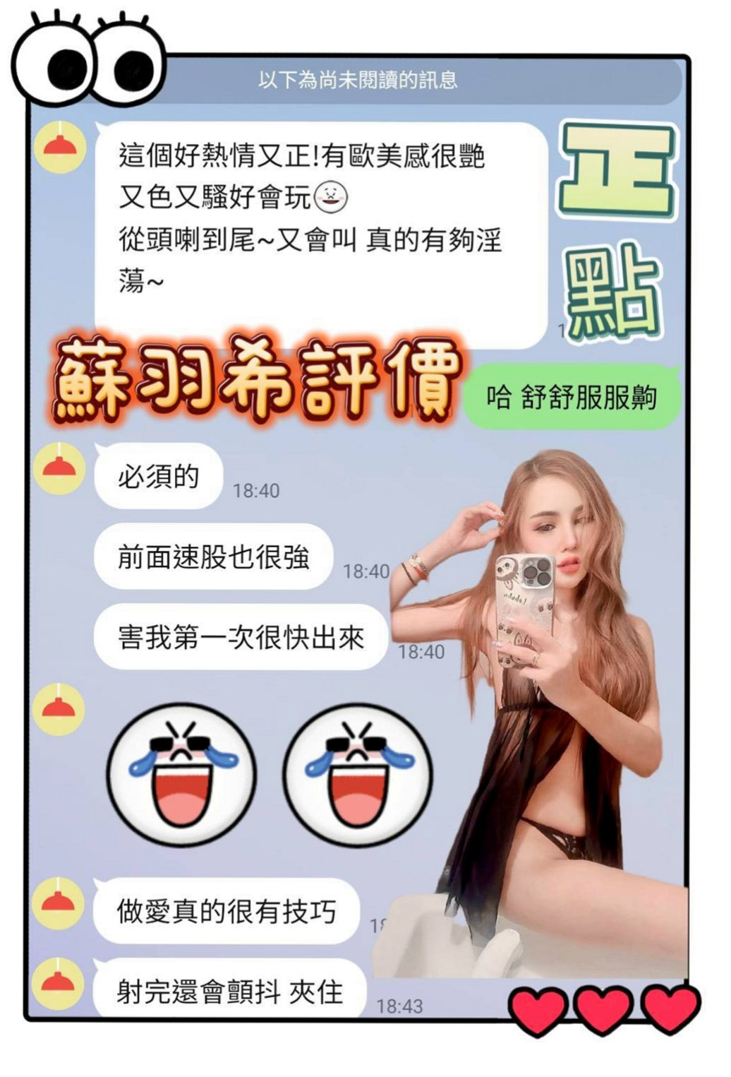 GIA CERTIFIED｜湯圓｜性感女神 火辣辣 長腿 巨乳｜空服人員｜淡水找妹妹｜D罩杯｜23歲｜170cm｜55kg